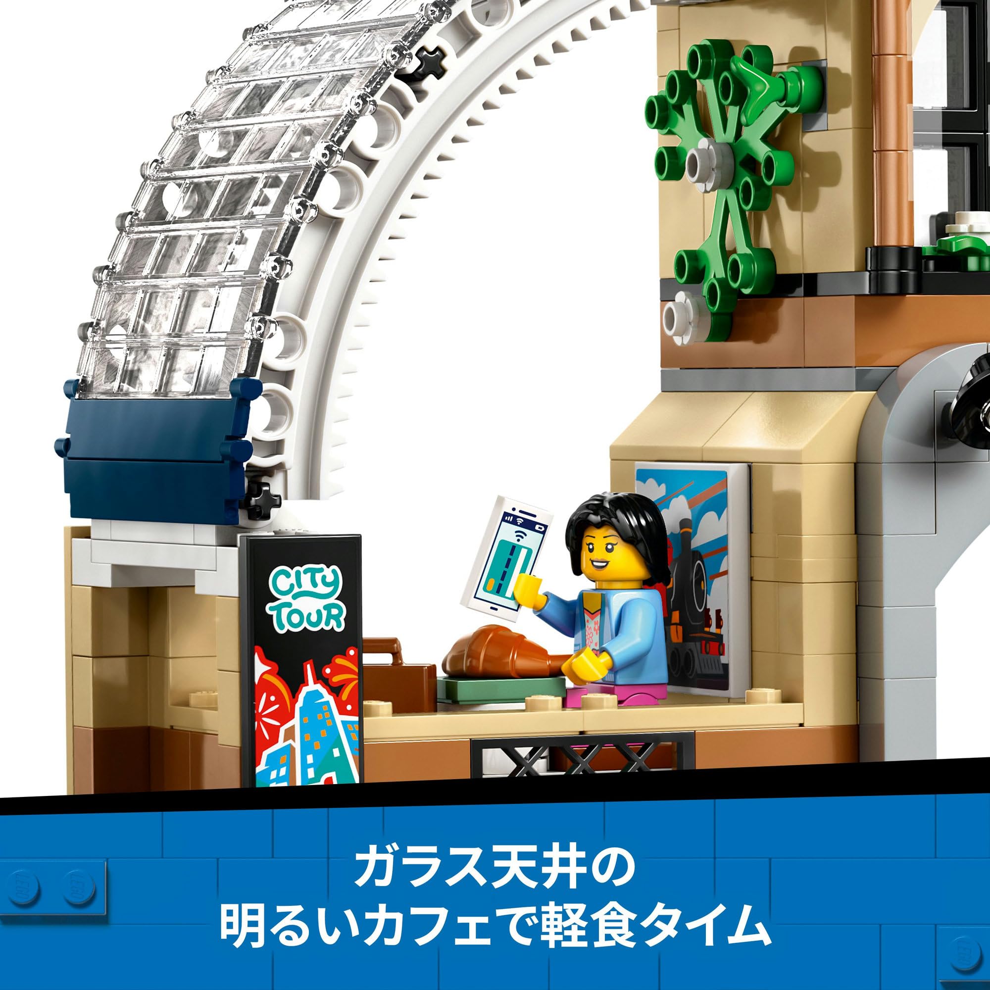 Amazon.co.jp: レゴ(LEGO) シティ セントラル・トレインステーション
